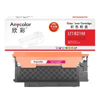 欣彩（Anycolor）AR-LT1821M 粉盒 1000页 专业版（单位:支）适用联想CS1831W 红色