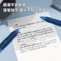 得力（deli）S60臻顺滑办公中性笔0.5mm子弹头 12支/盒(单位：盒)   蓝色