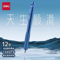 得力（deli）S60臻顺滑办公中性笔0.5mm子弹头 12支/盒(单位：盒)   蓝色