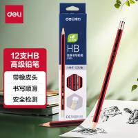 得力（deli）S935 HB高级书写铅笔 12支/盒 (单位：盒)   红+黑