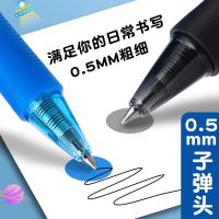晨光(M&G) AKPH3201按动热可擦中性签字笔0.5mm 12支/盒（单位：盒）黑色