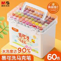 晨光(M&G) APMV0979马克笔易可洗60色（单位：盒）