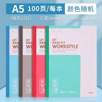 晨光(M&G) APYJX411  商务软抄记事本 A5 100页/本 （单位：本）颜色随机发货