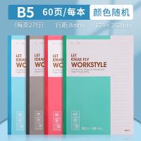 晨光(M&G) APYJR411  商务软抄记事本B5  60页/本（单位：本）颜色随机发货