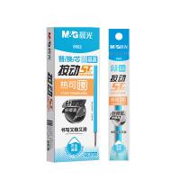 晨光(M&G)  9602B2按动中性笔替芯 热可擦 笔尖0.5mmST头 10支/盒（单位：盒）晶蓝色