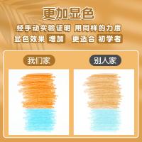 晨光(M&G) AWPQ0507 彩色铅笔 无木可擦 18色 18支/桶（单位：桶）