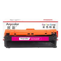 欣彩（Anycolor）AR-HC5843M 粉盒 5000页（单位:支）适用华讯方舟 HS1680 1780 HC5840 红色