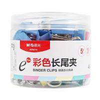 晨光(M&G) ABS92742  小号金属长尾夹  5#19mm 40只/罐（单位：罐）粉黄绿蓝