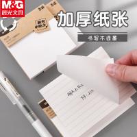 晨光(M&G)YS-411 本味自粘横线便条纸3*4 60页/本（单位：本）