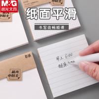 晨光(M&G)YS-411 本味自粘横线便条纸3*4 60页/本（单位：本）