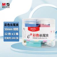 晨光(M&G)ABS92738  Eplus系列大号金属长尾夹 彩色混装 1#50mm 12只/罐  （单位：罐）粉黄绿蓝