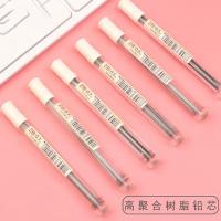 晨光(M&G) ASL36022 自动铅笔替芯 2B 0.7mm 20根/盒（单位：盒）黑色