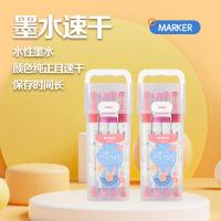 晨光(M&G) APMT3403 儿童可洗马克笔水彩笔 12色/盒（单位：盒）