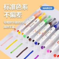 晨光(M&G) APMT3403 儿童可洗马克笔水彩笔 12色/盒（单位：盒）