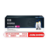 欣格 NT-CL331XFSM 激光碳粉盒 打印页数4500页 （单位：支） 适用Lexmark CS331dw/Lexmark CX331adwe,Lexmark CS431dw/CX431adw 红色