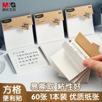 晨光(M&G)YS-409 本味自粘方格便条纸60页3*3（单位：本）