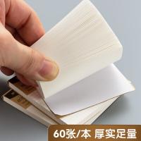 晨光(M&G)YS-409 本味自粘方格便条纸60页3*3（单位：本）