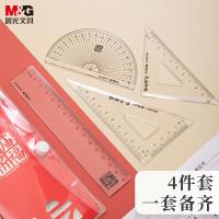 晨光(M&G) ARL96075 套尺 孔庙系列尺子套装 4件套（直尺15cm*1+三角尺*2+量角器*1）（单位：套）