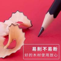 晨光(M&G) AWP33901 孔庙祈福系列铅笔 六角木杆 2B 12支装/盒（单位：盒）