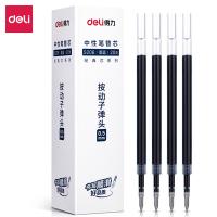 得力（deli） S206 中性笔替芯 笔芯 0.5mm20支/盒 墨蓝色（单位：盒）