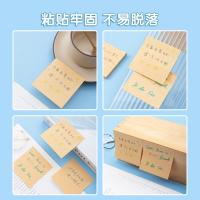 晨光(M&G) YS-311自粘便条纸 80张/包（单位：包）原色