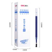 得力（deli） S206 中性笔替芯 笔芯 0.5mm20支/盒 蓝色（单位：盒）
