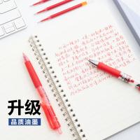晨光(M&G) G-5全针管9018按动0.5替芯K35/S01/S08适用 20支装（单位：盒）红色