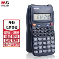 晨光(M&G) ADG98152 函数计算器82MS（单位：个）黑色