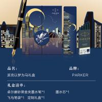 派克 卓尔系列 磨砂黑金夹墨水笔 以梦为马礼盒 F尖墨水笔+墨水芯+笔袋(单位：盒)