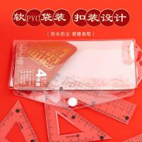 晨光(M&G) ARL960S4 套尺 孔庙祈福亚克力 4件套（直尺15cm+三角尺*2+量角器）（单位：套）包装颜色随机发货
