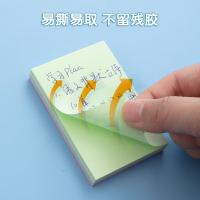 晨光(M&G) YS-09 多彩自粘便条纸76*51mm 100页/包 (单位：包）颜色随机发货