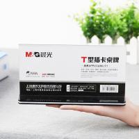 晨光(M&G) ASC99342 桌牌T型抽拉式(横)100*200mm （单位：个）