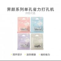 晨光(M&G) ABS916Z1 打孔机 霁颜系列mini单孔 （单位：个）颜色随机发货