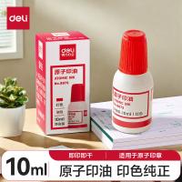 得力（deli） 9873原子印油 10ml（单位：瓶）红色