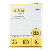 晨光(M&G) MPY9G26F横线活页本活页替芯B5  100页/包（单位：包）