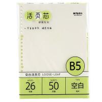 晨光(M&G) MPY9LU64空白活页本活页替芯B5 50页/包（单位：包）新老包装随机发货