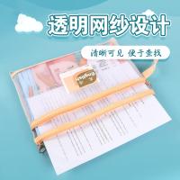 晨光(M&G) ADM929WMB 数学 拉链手提袋网纱 A4(单位：个)