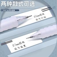 晨光(M&G) AMPK4501A自动铅笔0.5mm（单位：支）