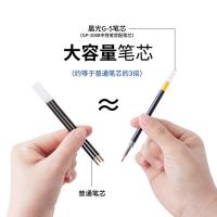 晨光（M&G）GP1008  按动中性笔  0.5mm 12支/盒 ( 单位 :盒) 颜色随机
