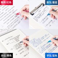 晨光（M&G）GP1008  按动中性笔  0.5mm 12支/盒 ( 单位 :盒) 颜色随机