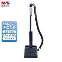 晨光（M&G） AGPY3901 Q7台笔 0.5mm (单位:支) 黑色