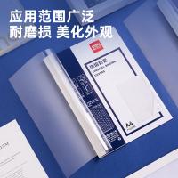 得力（deli）GB180热熔封套装订封皮10个/袋  A4/1mm （单位：袋）