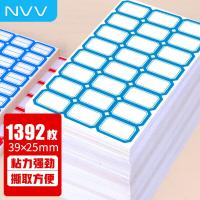 NVV BQ-392502 标签贴纸 39*25mm 24枚/张 58张/包（单位：包）蓝色