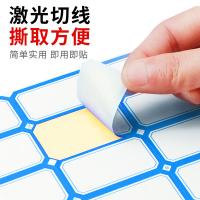 NVV BQ-392502 标签贴纸 39*25mm 24枚/张 58张/包（单位：包）蓝色