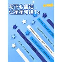 NVV BQ-HP 星星折纸条包装纸540张（单位：张）