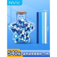 NVV BQ-HP 星星折纸条包装纸540张（单位：张）