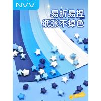 NVV BQ-HP 星星折纸条包装纸540张（单位：张）