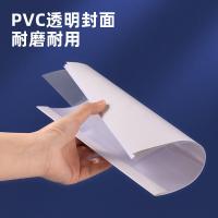 得力（deli）GB184 热熔封套装订封皮10个/包  A4/18mm   （单位：包）透明