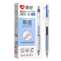 爱好 GP270 按动式中性笔 0.5mm 12支/盒(单位：盒) 晶蓝色