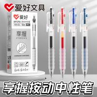 爱好 GP270 按动式中性笔 0.5mm 12支/盒(单位：盒) 晶蓝色